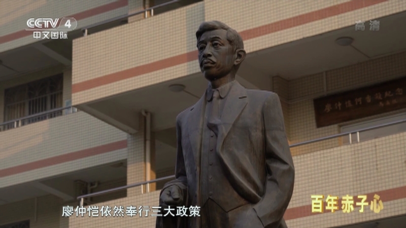 《华人故事》 20211016 百年赤子心 第三集 迎接黎明