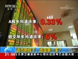 新闻1+1 《新闻1+1》 20180731 退市新规下，谁是第一家？
