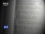 天网 《天网》 20161005 公安传奇·安检第一人