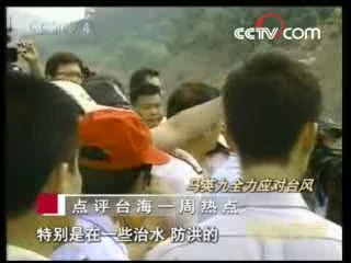 海峡两岸 海峡两岸 2008年 第215期