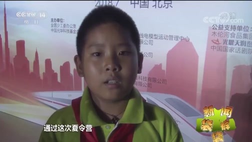 新闻袋袋裤 《新闻袋袋裤》 20180910