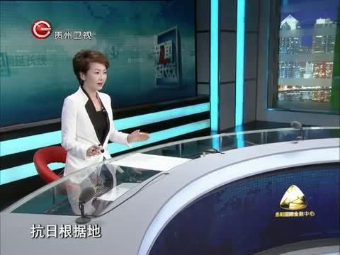 新闻延长线 《新闻延长线》 20150903 抗战中的中流砥柱