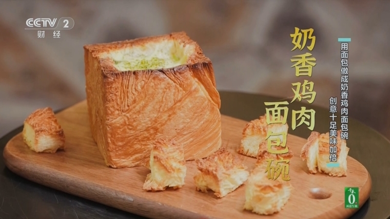回家，吃饭 《回家吃饭》 20251017 主厨的秘密 面包变碗 馒头成塔 打开宝箱 青铜变王者