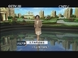小区大事 《小区大事》 20140809 儿子为何成被告