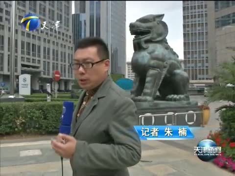 天津新闻 《天津新闻》 20150512