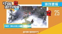 中国游戏报道 2015 银河战舰DK险遭沉没 古墓丽影劳拉的进化史 122