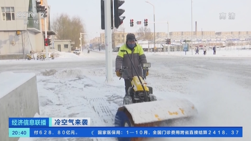 经济信息联播 《经济信息联播》 20221126