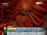 环球经济连线 《环球财经连线》 20161023