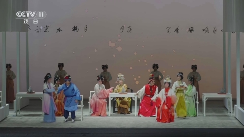 梨园周刊 《梨园周刊》 20240410