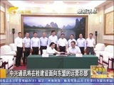 广西新闻 《广西新闻》 20170614