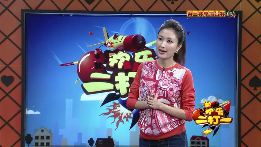 欢乐二打一 2014 《欢乐二打一 2014》第51期