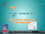 全省新闻联播 《全省新闻联播》 20171009