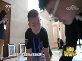 新闻袋袋裤 《新闻袋袋裤》 20180627