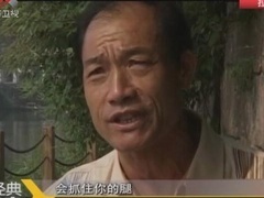 经典传奇 水怪谜影