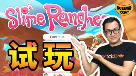 初玩就被不明怪物攻占了基地 我该怎么做