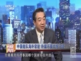 海峡两岸 《海峡两岸》 20170702
