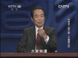 百家讲坛 《大故宫（第三部）》 第21集 避暑山庄 标清