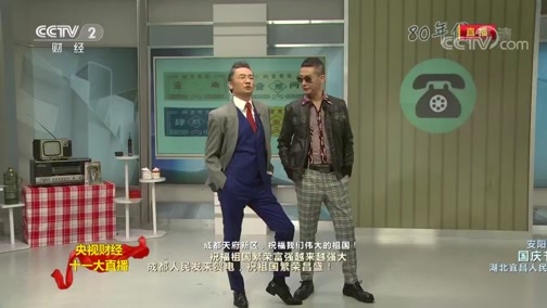 《致敬改革开放40年》 20181001 19:30