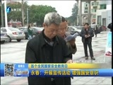 东南晚报 《东南晚报》 20160415
