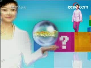 新闻袋袋裤 新闻袋袋裤 2008年 第154期