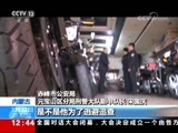 法治在线 《法治在线》 20180131