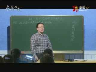 名师公开课 《2.3一元二次方程的应用》授课教师：戴灿华
