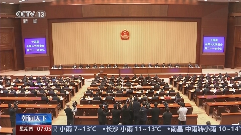 《朝闻天下》 20260226 07:00