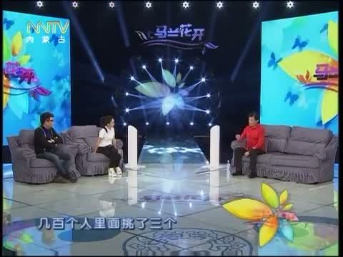 马兰花开 《马兰花开》 20150703 莫华伦：我是中国三大男高音