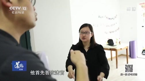 道德观察 《道德观察(日播版)》 20181225 探视权之争