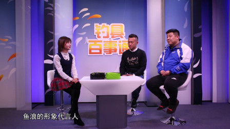 钓具百事通 《钓具百事通》   第4期