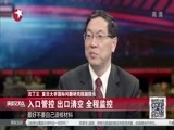 环球交叉点 《环球交叉点》 20150307