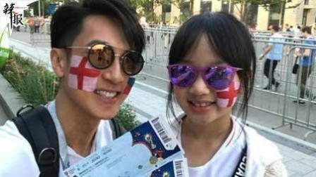 辣报世界杯 超可爱！吴尊带女儿看世界杯