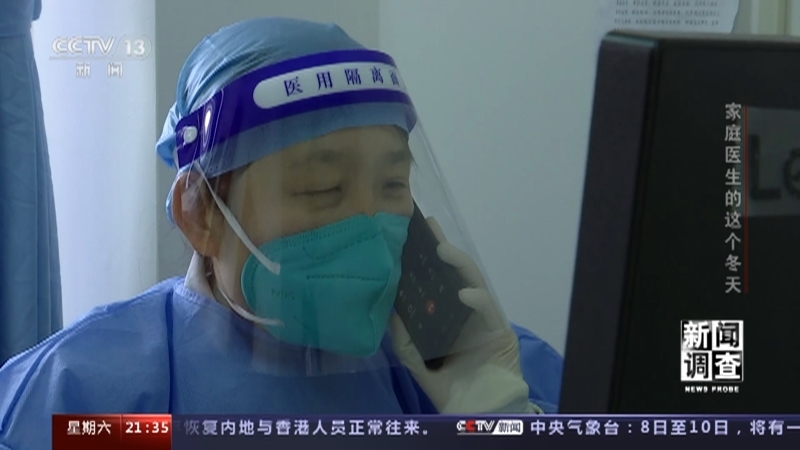 新闻调查 《新闻调查》 20230107 家庭医生的这个冬天