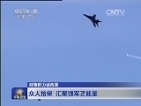 军事报道 《军事报道》 20140622