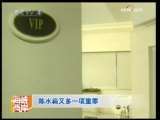 海峡两岸 [视频]陈水扁又多一项重罪