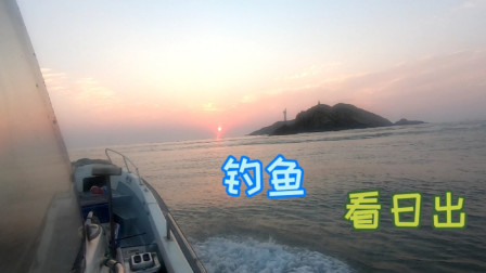 凌晨4点出海赶早潮，下钩就上一条猛货，结果让人哭笑不得