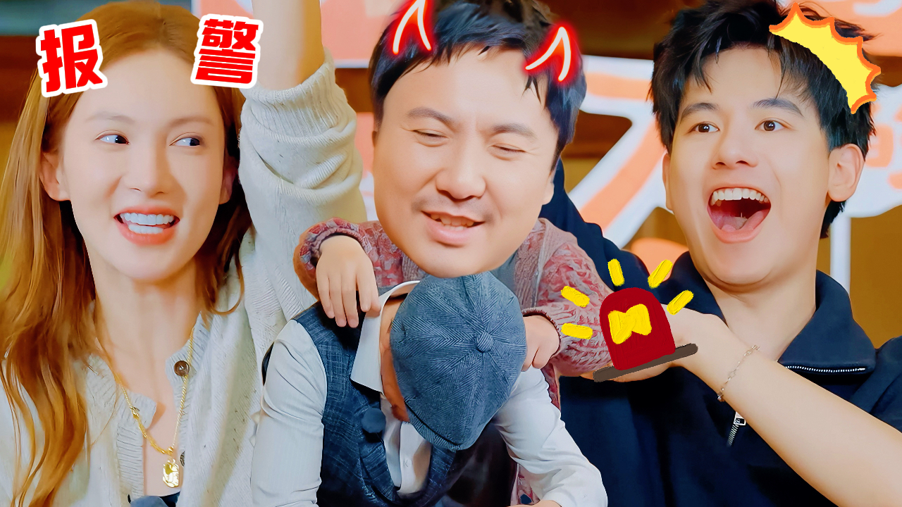 现在就出发 第3季 第7期还有加更：沈腾“作案”现场被逮个正着