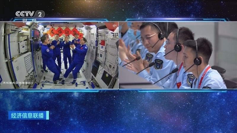 经济信息联播 《经济信息联播》 20230530