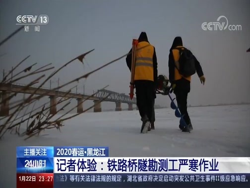 24小时 《24小时》 20200122
