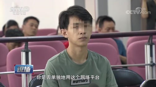 现场 《现场》 20200418 隐秘的赌场