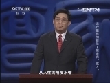 百家讲坛 《百家讲坛》 20130829 末代皇族的新生 5 皇家有“高人”