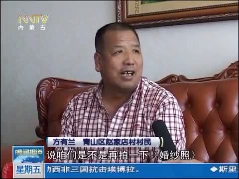 晚间报道 《晚间报道-内蒙古》 20141031