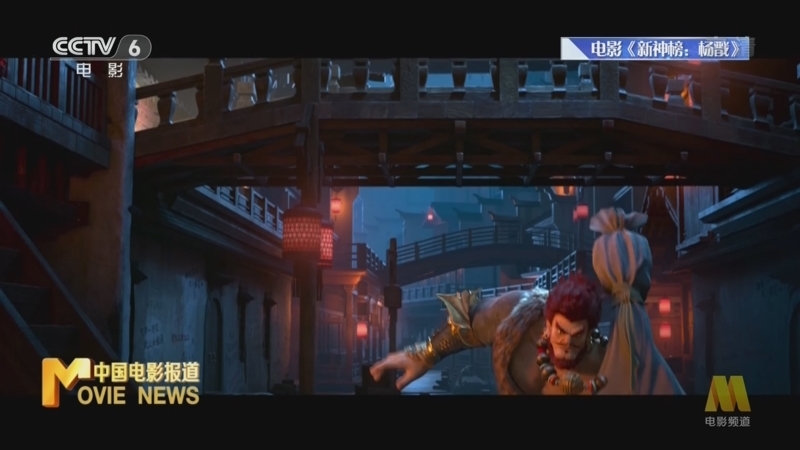 中国电影报道 《中国电影报道》 20220816