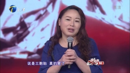 幸福来敲门 天津卫视 2016 三胞胎孝心感动妈妈