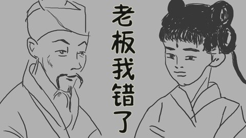 吟笑派 神回复：领导！请尊重我的专业！