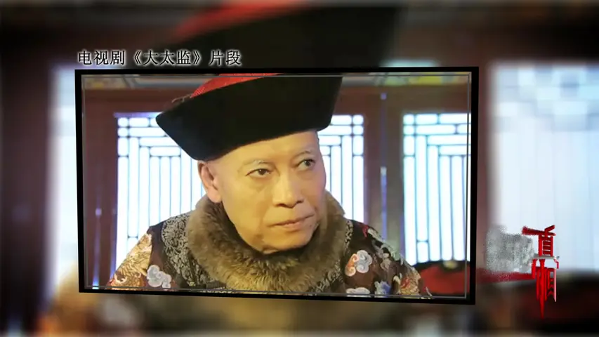 清宫秘档 《清宫秘档》第9集