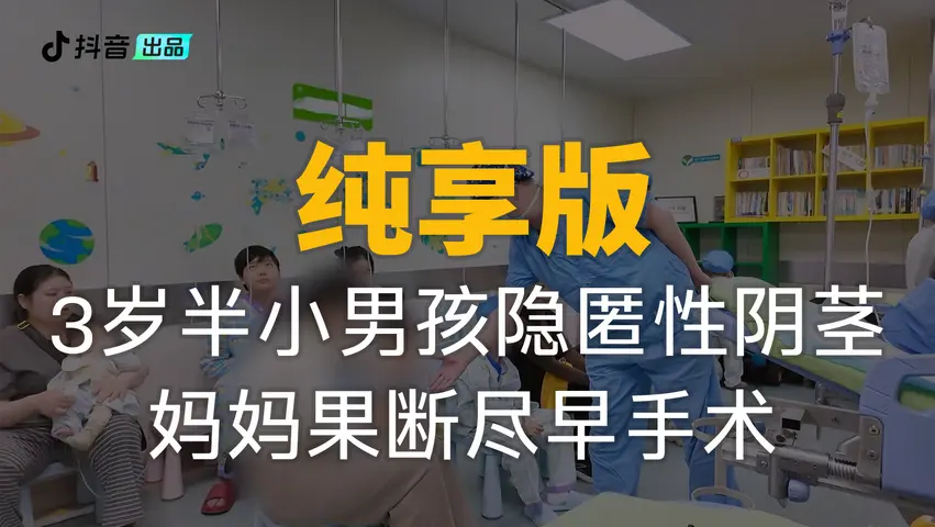 你好，儿科医生第四季 《你好，儿科医生第四季》第8集纯享版（上）