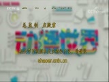 动漫世界 《动漫世界》 20170919