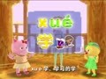 拼音童谣快乐屋 拼音快乐屋