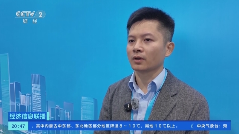 经济信息联播 《经济信息联播》 20251228